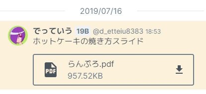 3年ぶり